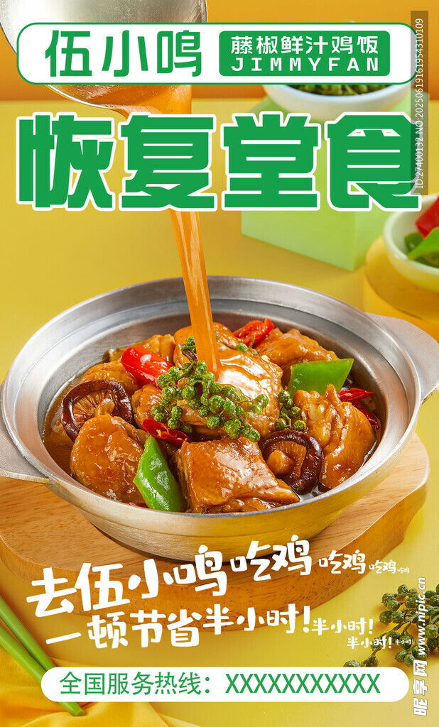 伍兒鴨恢復堂食優惠多多