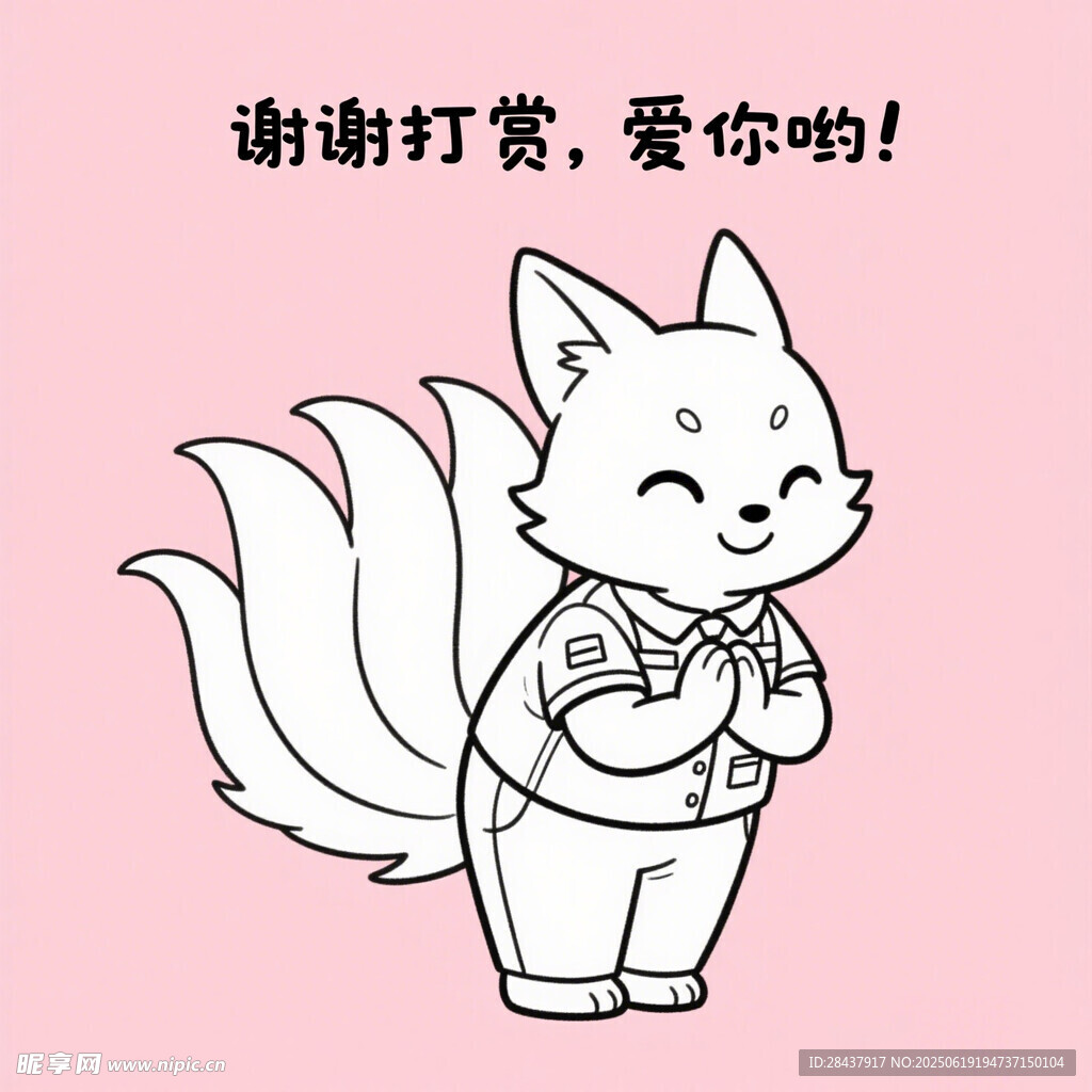 可愛(ài)狐貍比心卡通形象