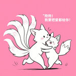 狐貍母子歡樂奔跑瞬間