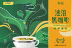 手繪速溶黑咖啡產(chǎn)品封面展示圖