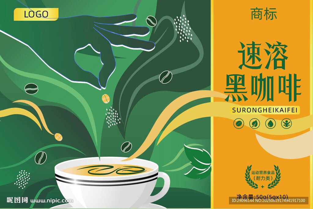 手繪速溶黑咖啡產(chǎn)品封面展示圖