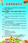托管班規章制度