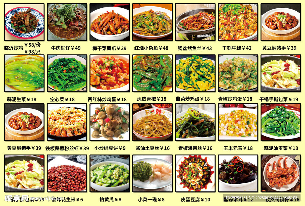 美食菜品 