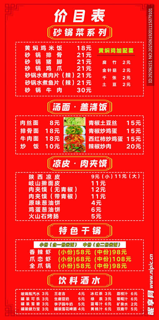 砂鍋菜包柱