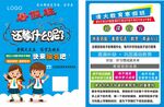 宣傳單頁幼兒趣味速算啟蒙教材 