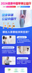 健康早篩公益活動展架
