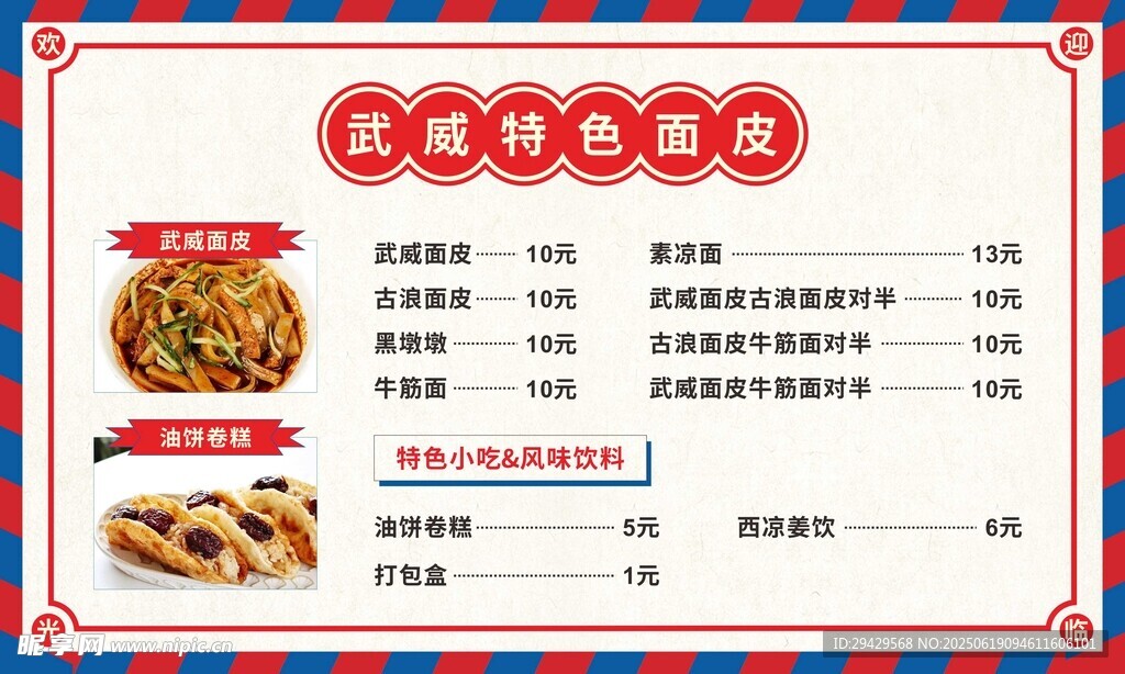 菜單