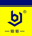 鉑鉅logo
