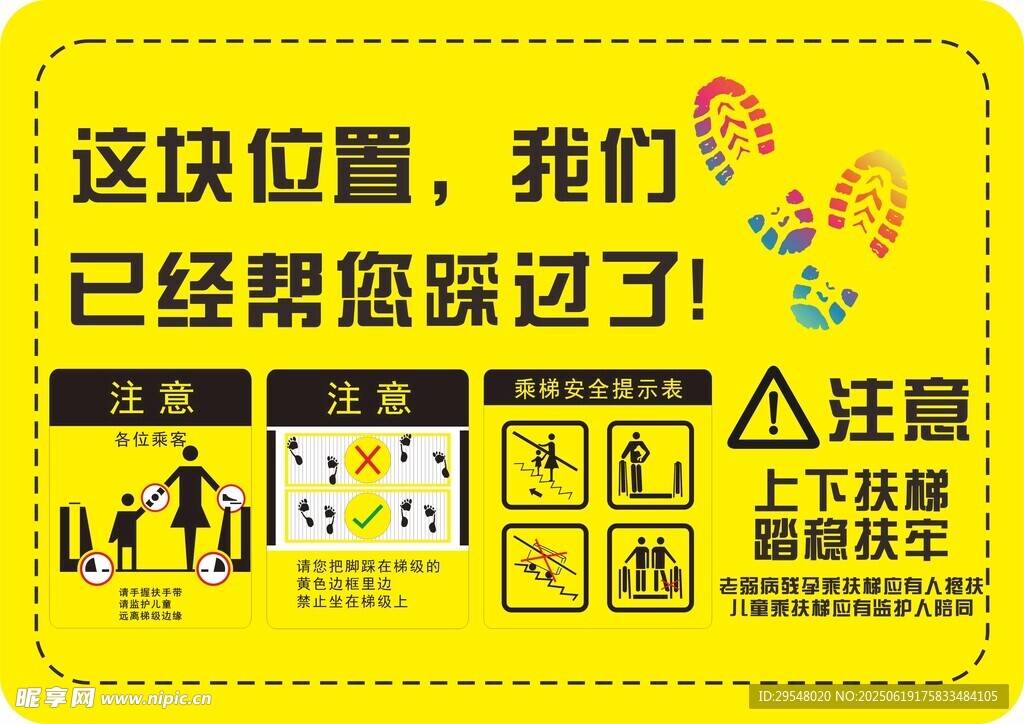危險位置已幫您避過 