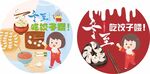 美味餃子 冬至快樂