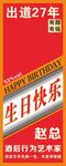 生日快樂