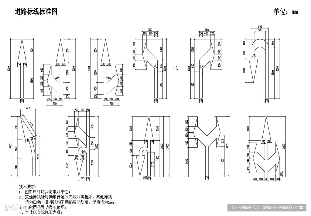 道路標線標準圖