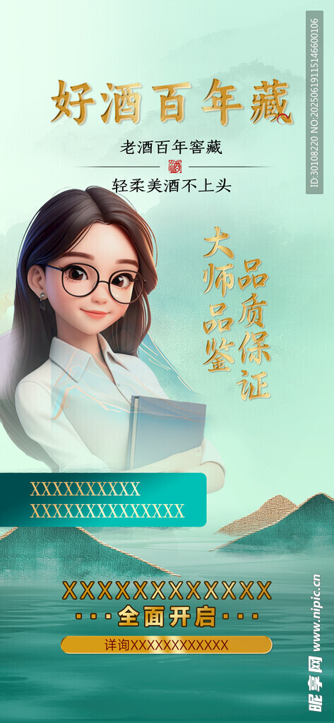 人物海報