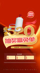 520抽獎(jiǎng)