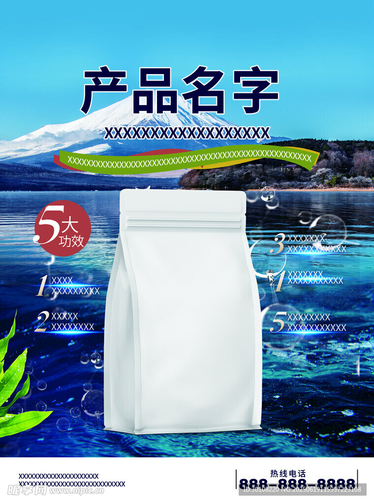 產品單頁