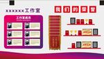 形象墻創意工作室貨架陳列展示