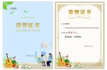 兒童榮譽證書模板設計