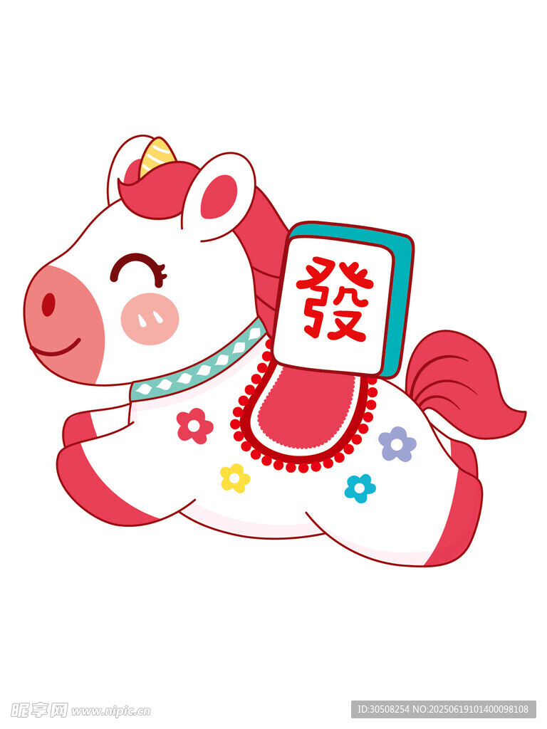 可愛福運小馬賀新春