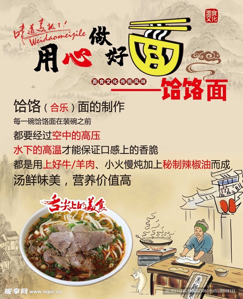 面館燈箱