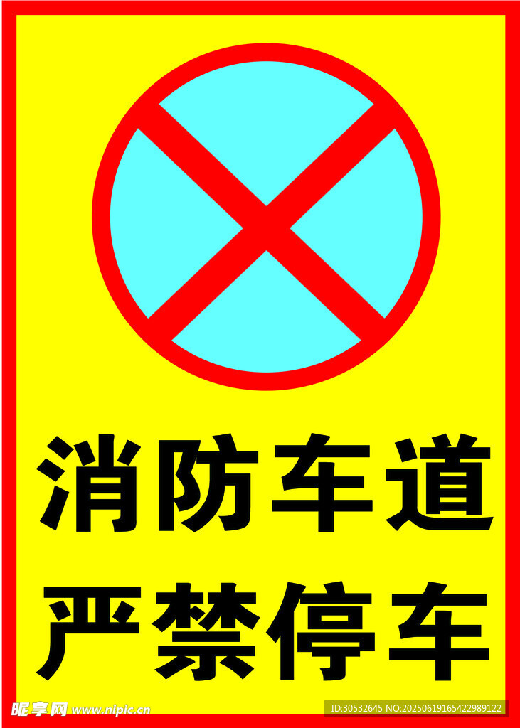 警示標識