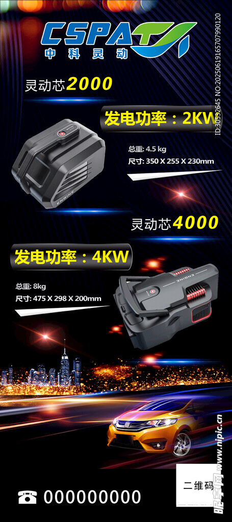無人機展架
