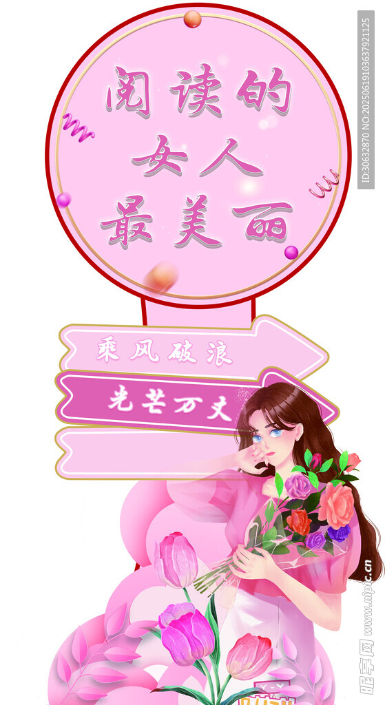 閱讀的女人最美麗