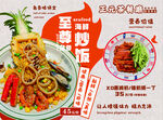 港式 菜品 宣傳單