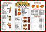 港式 菜單 茶餐廳