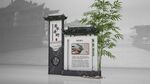 中式宣傳欄 盡顯古樸 標(biāo)識(shí)導(dǎo)視