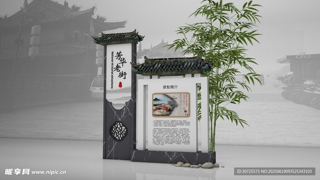中式宣傳欄 盡顯古樸 標識導視