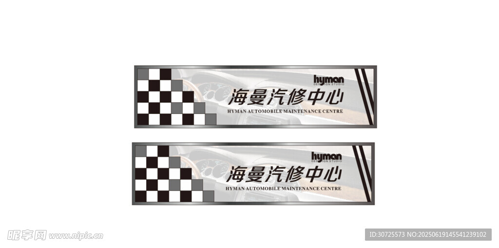 澳浦電動車名片設計