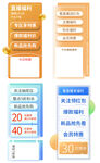 電商促銷標(biāo)簽