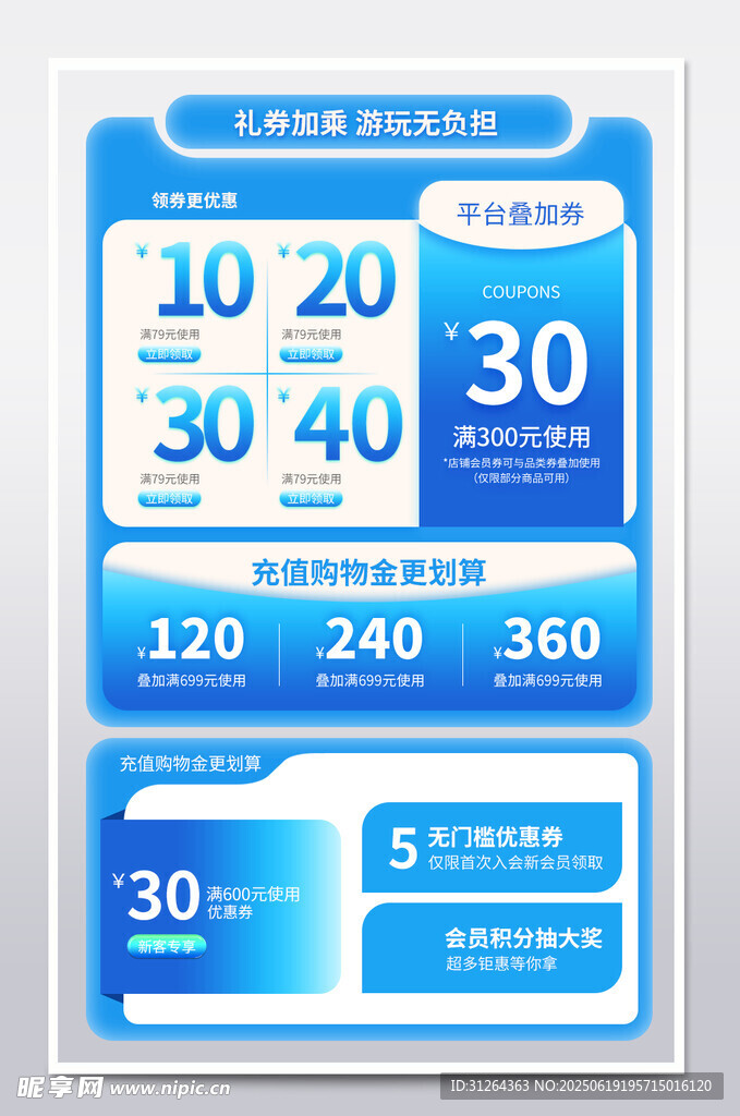 電商促銷標簽