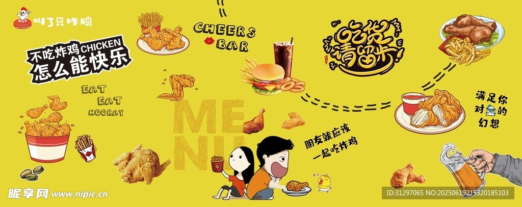 卡通風(fēng)格快餐美食插畫