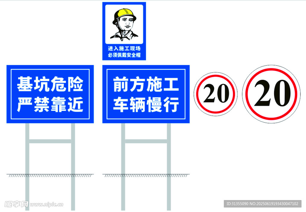 施工警示牌