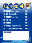 咖啡藍(lán)色高端時(shí)尚大氣簡(jiǎn)約拿鐵