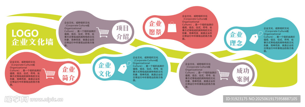 文化墻時尚簡約高端大氣企業公司