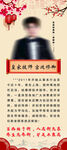 優(yōu)秀員工表彰海報(bào)