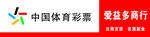體育彩票門頭