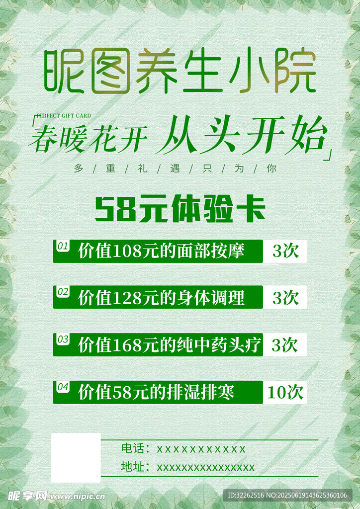 體驗單頁