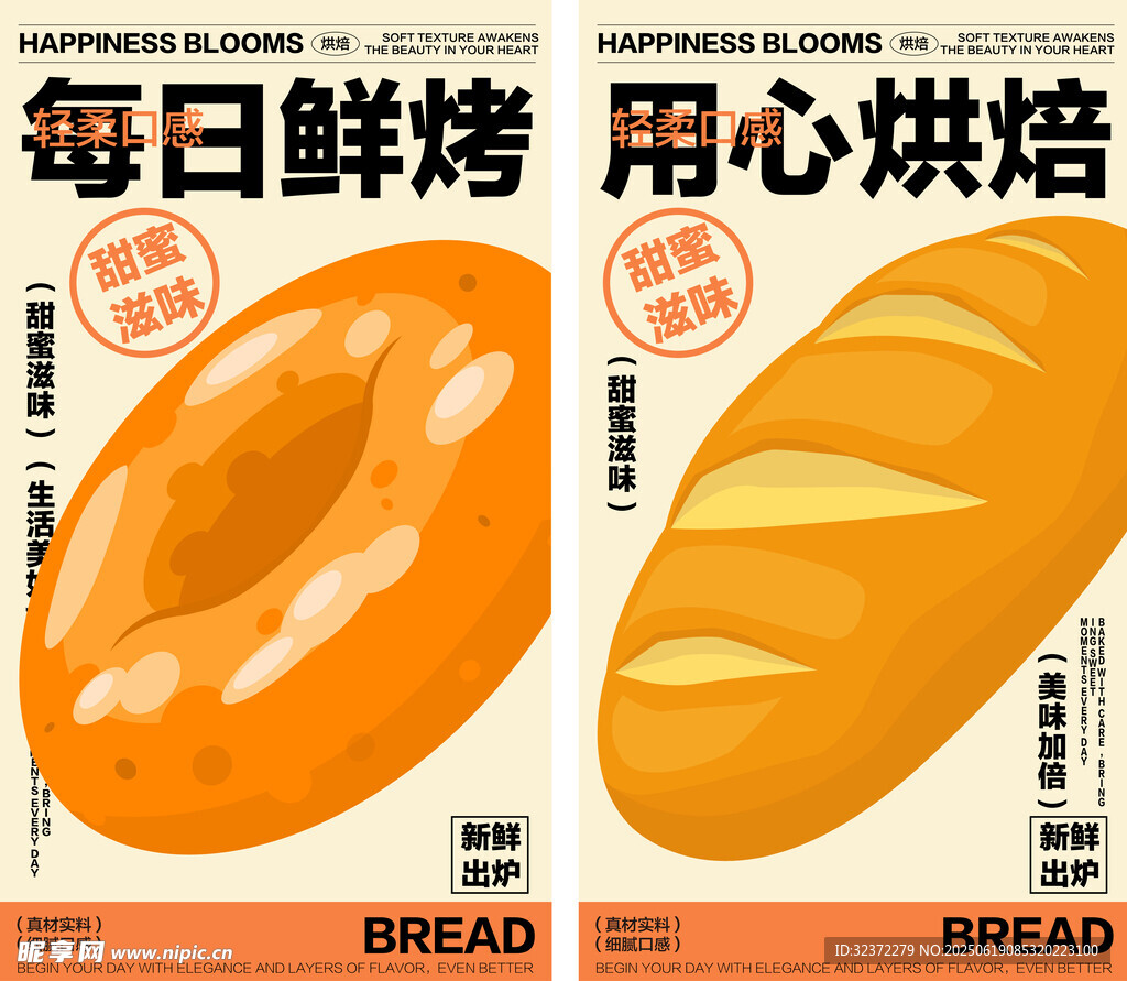 每日鮮烘焙面包展示
