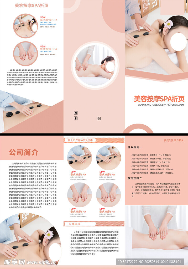 足部護理知識宣傳頁