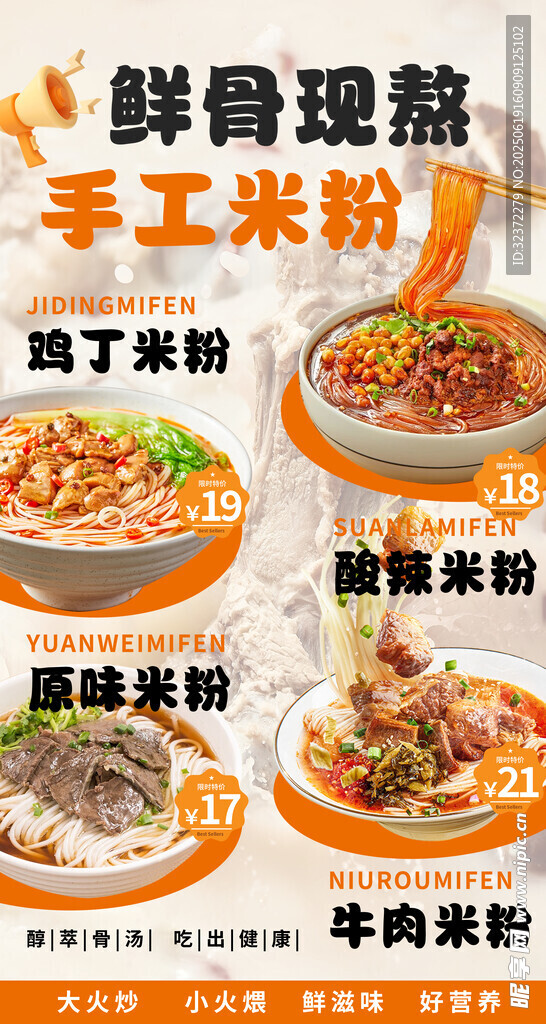 多樣手工米粉美食展示