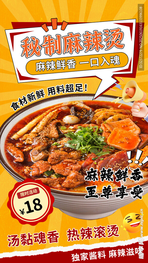 超值豬肚雞火鍋套餐特惠