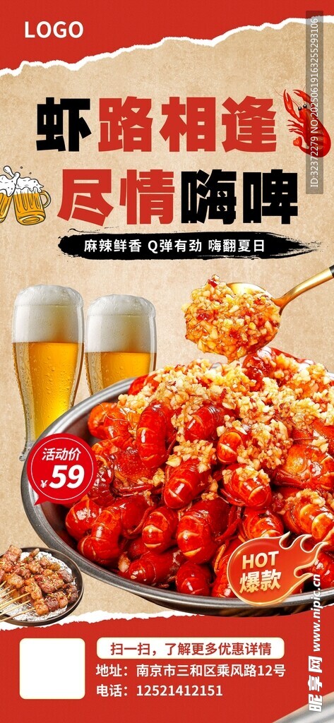 麻辣鮮香小龍蝦配啤酒