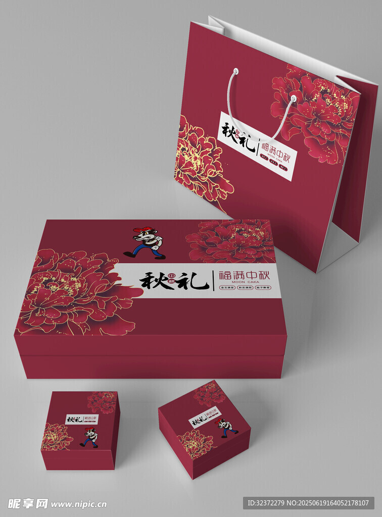 紅色禮盒包裝設(shè)計展示