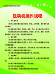 洗碗機(jī)操作規(guī)程