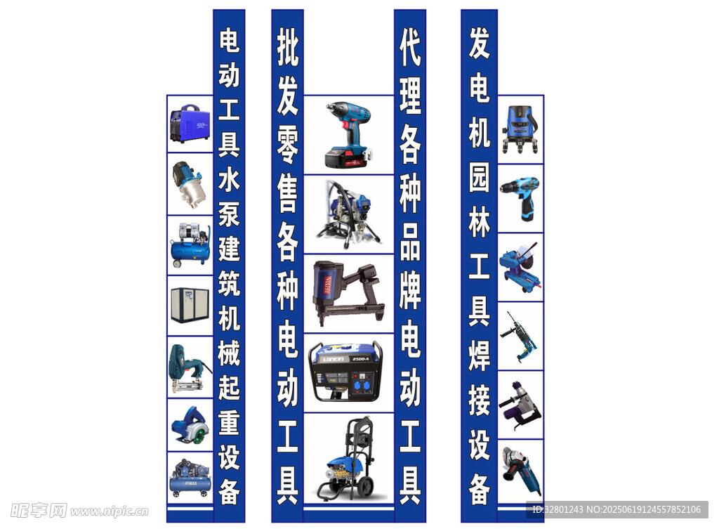 電動工具