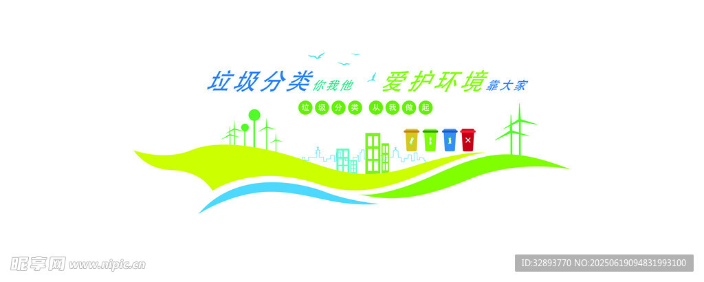 綠色生態(tài)生活標志設計