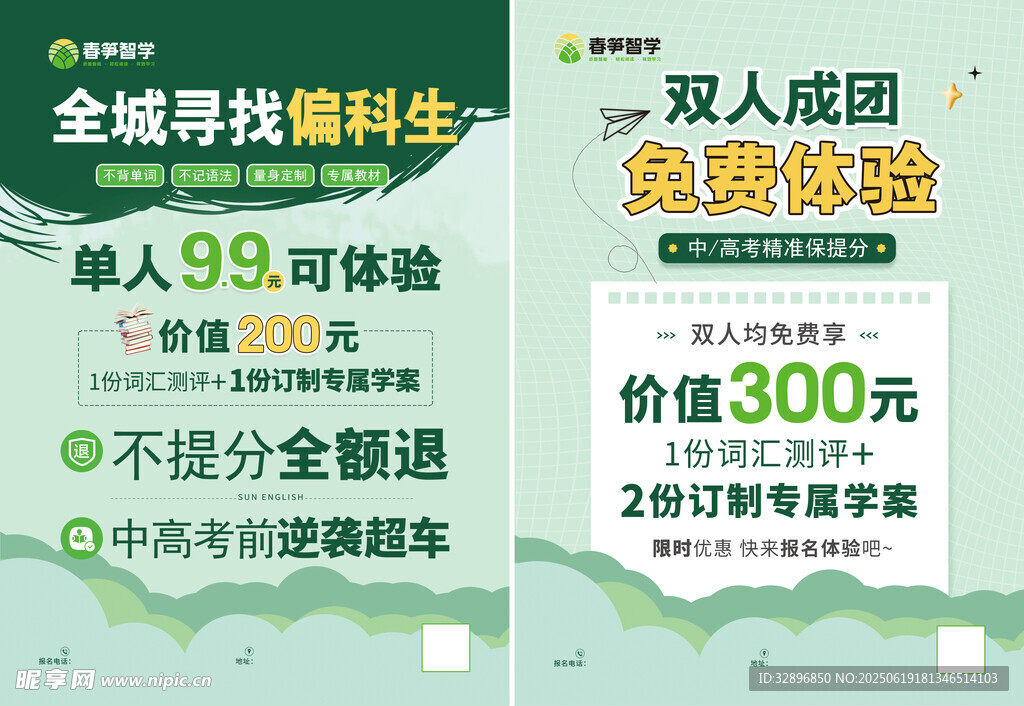 暑假班